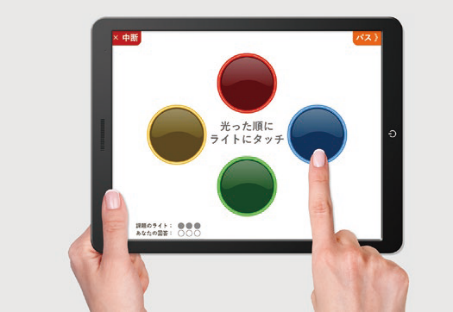 脳の認知機能のチェック＆トレーニング「CogEvo」