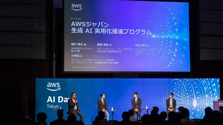 2024年10月31日に開催されたAWS AI Day