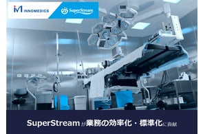 財務会計システム「SuperStream」がイノメディックスの業務効率化と標準化を実現柔軟なデータ連携とユーザーにやさしい機能で15年以上の長期実績