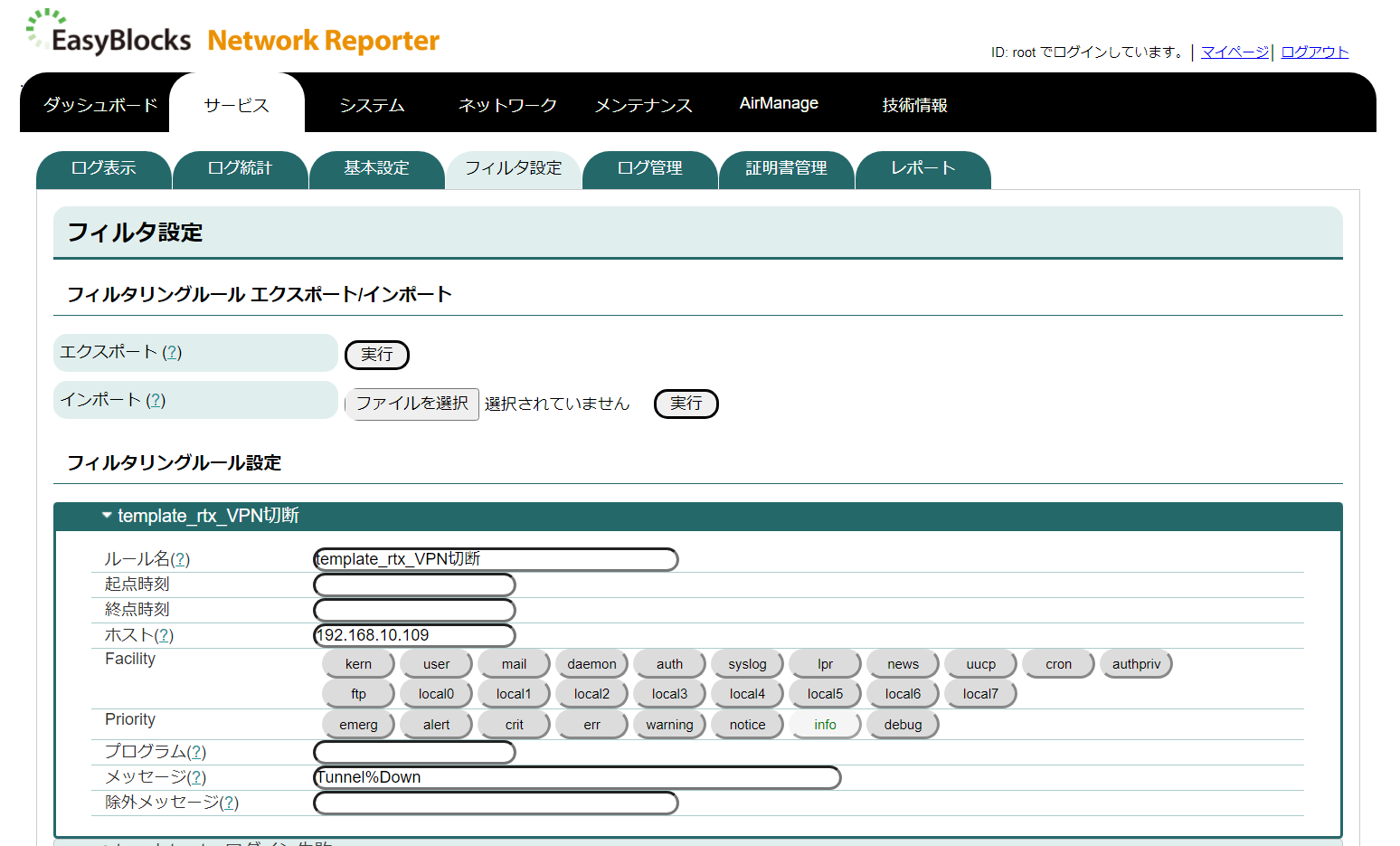 EasyBlocks Network Reporter Web UI画像