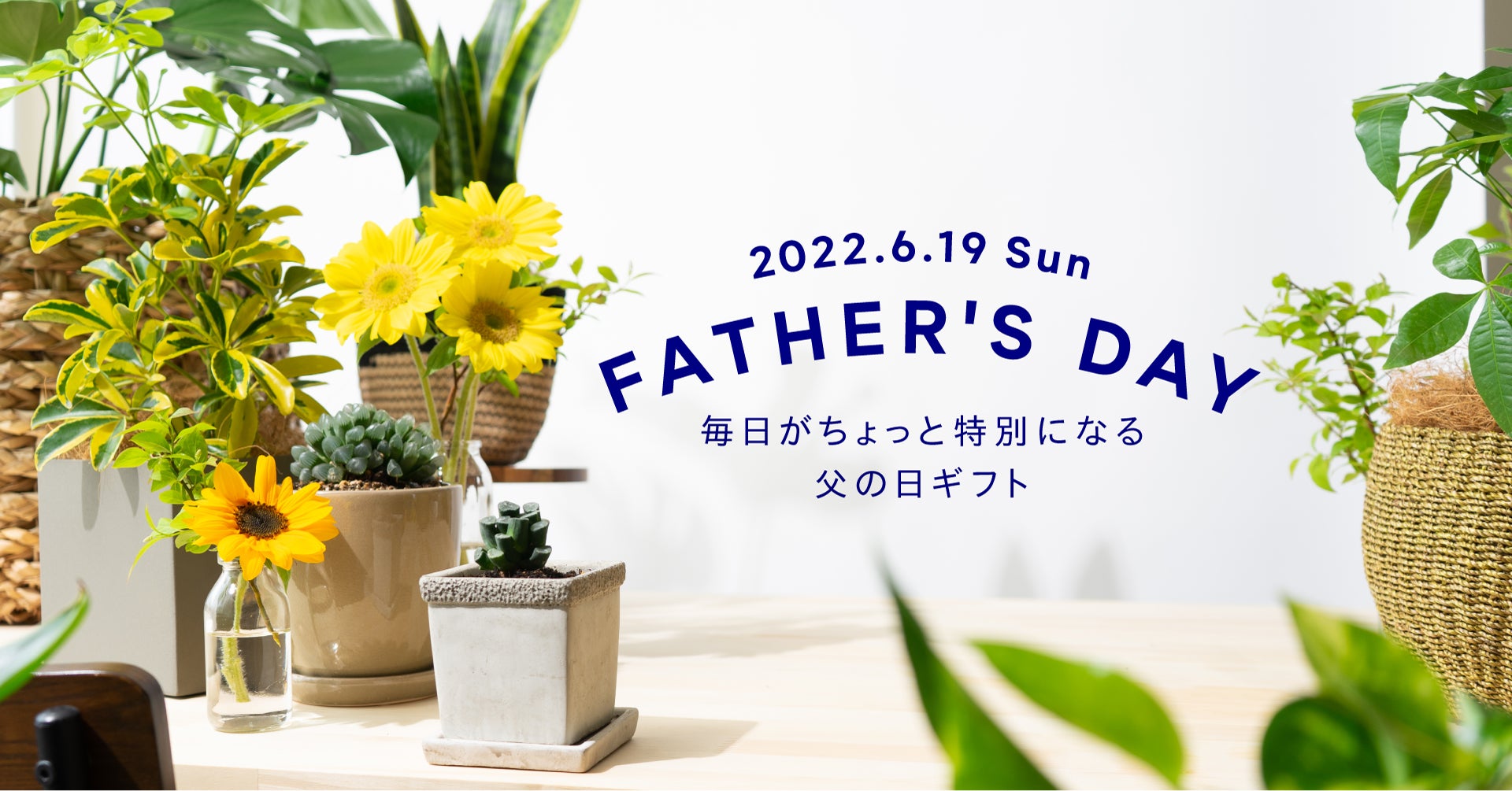Hitohanaの父の日ギフト22は お父さんの新しい生活に寄り添い 家族みんなで楽しめるギフトをご用意 毎日がちょっと特別になるプレゼントを 株式会社beer And Techのプレスリリース Hitohanaの父の日ギフト22は お父さんの新しい生活に寄り添い 家族みんなで楽しめるギフトをご用意 毎日がちょっと特別になるプレゼントを 株式会社beer And Techのプレスリリース