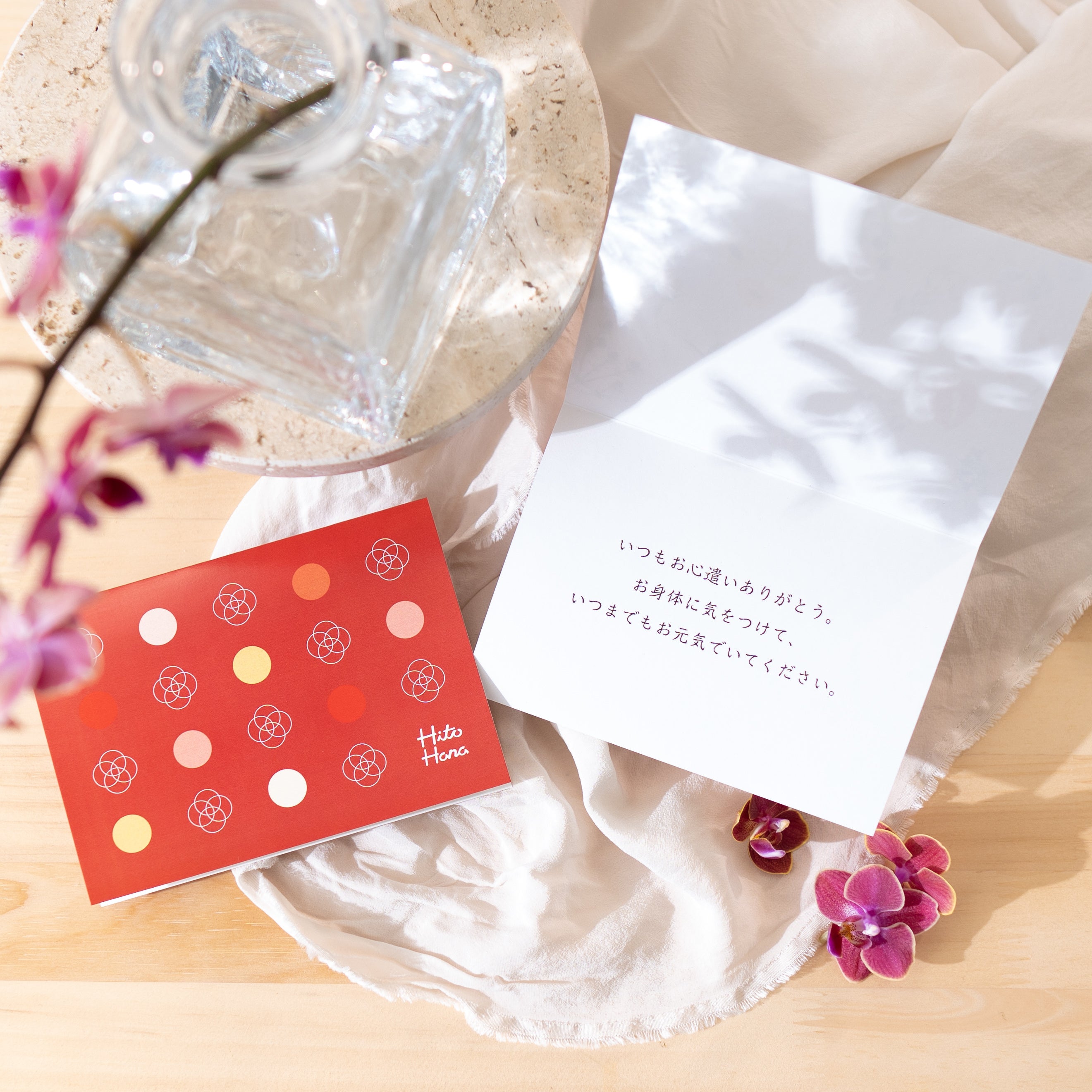 敬老の日限定メッセージカード