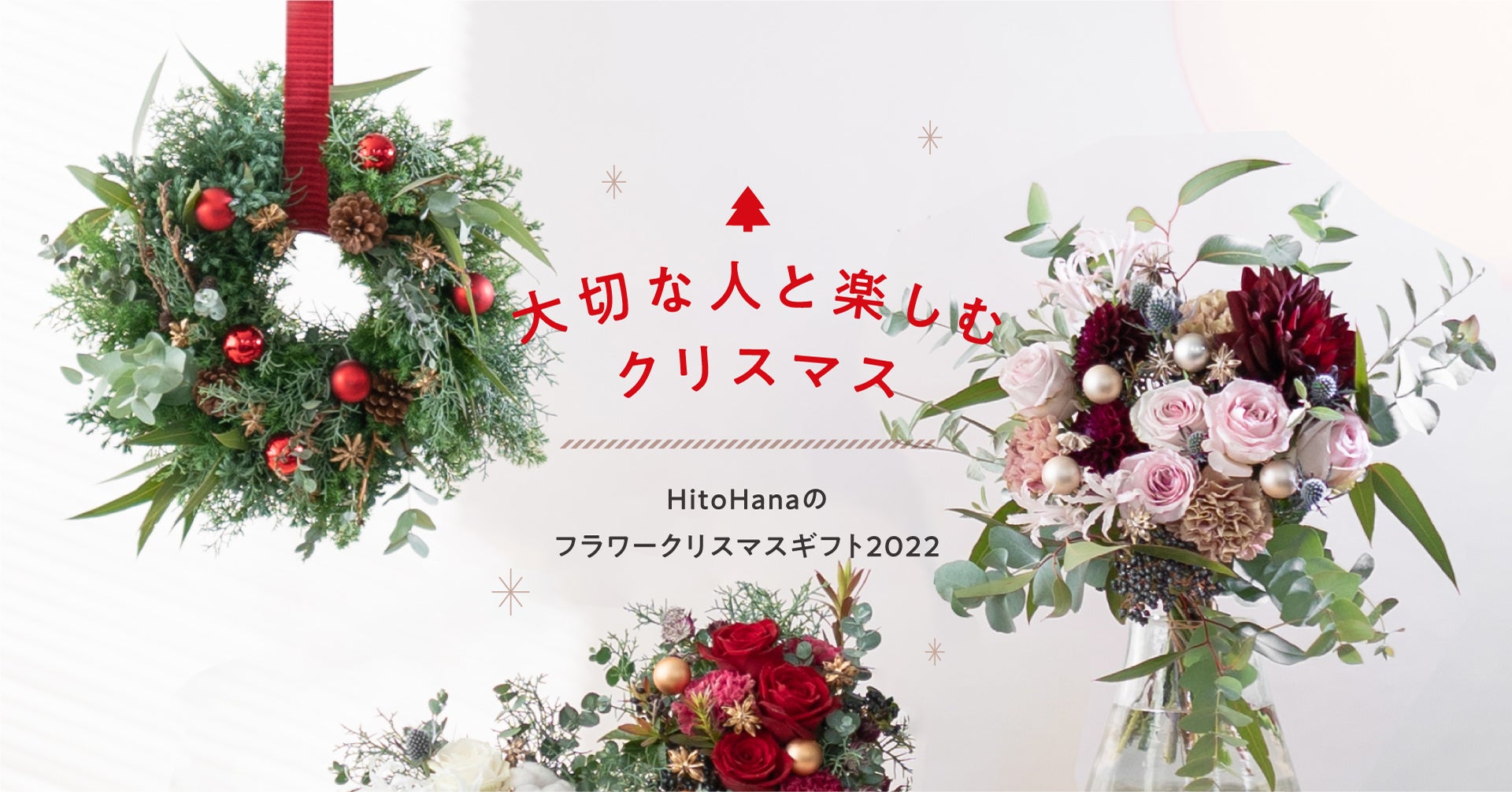 Merry Christmas 2023 ホプシーと白いお花のリース32cm Merry Christmas 2023 ホプシーと白いお花のリース32cm