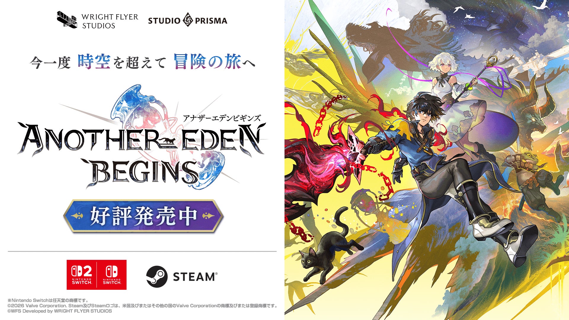 『アナザーエデン ビギンズ』本日発売!時空超えるRPG、TGS2026も出展 『アナザーエデン ビギンズ』本日発売!時空超えるRPG、TGS2026も出展