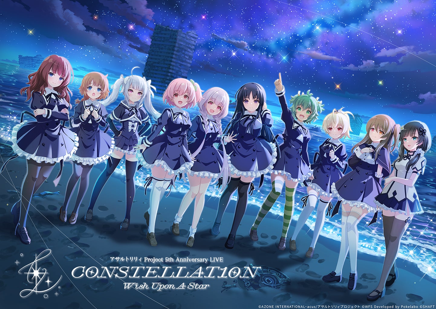 アサルトリリィ5周年記念ライブ!10名全員出演決定! アサルトリリィ5周年記念ライブ!10名全員出演決定!