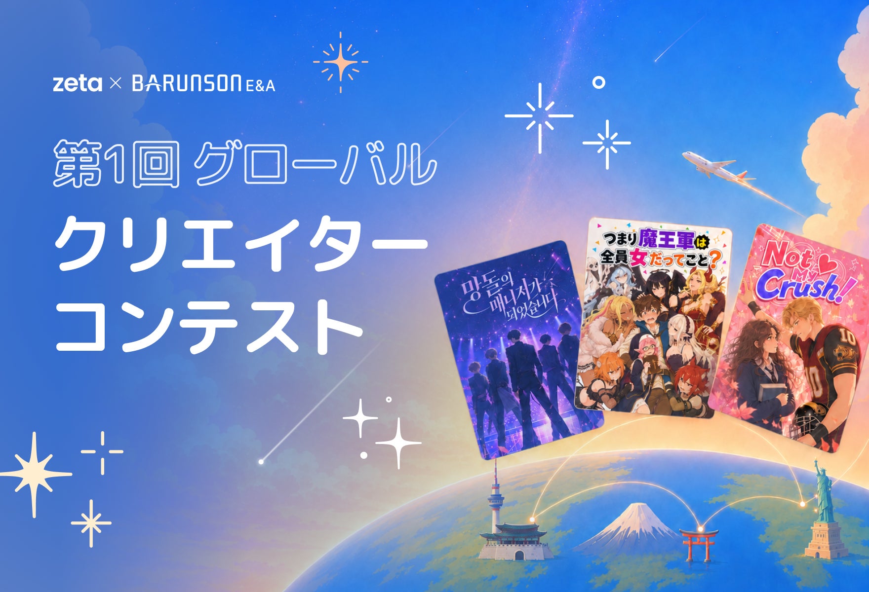 zeta、賞金1000万!AI物語コンテストで世界と日本から才能発掘 zeta、賞金1000万!AI物語コンテストで世界と日本から才能発掘