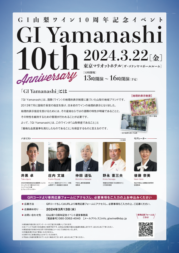 フライヤー裏面