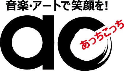 認定NPO法人 あっちこっち