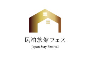 民泊旅館投資の“現在”と“未来”を照らす民泊業界最大級のイベント「民泊旅館フェス2026」が、2026年10月31日(土)に東京・浜松町で開催!