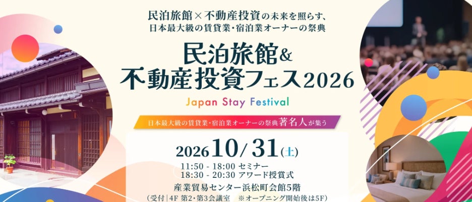 一夜の晩餐から、地域の食文化を未来へ美食の祭典「エピキュロスの晩餐会」2026年10月24日開催