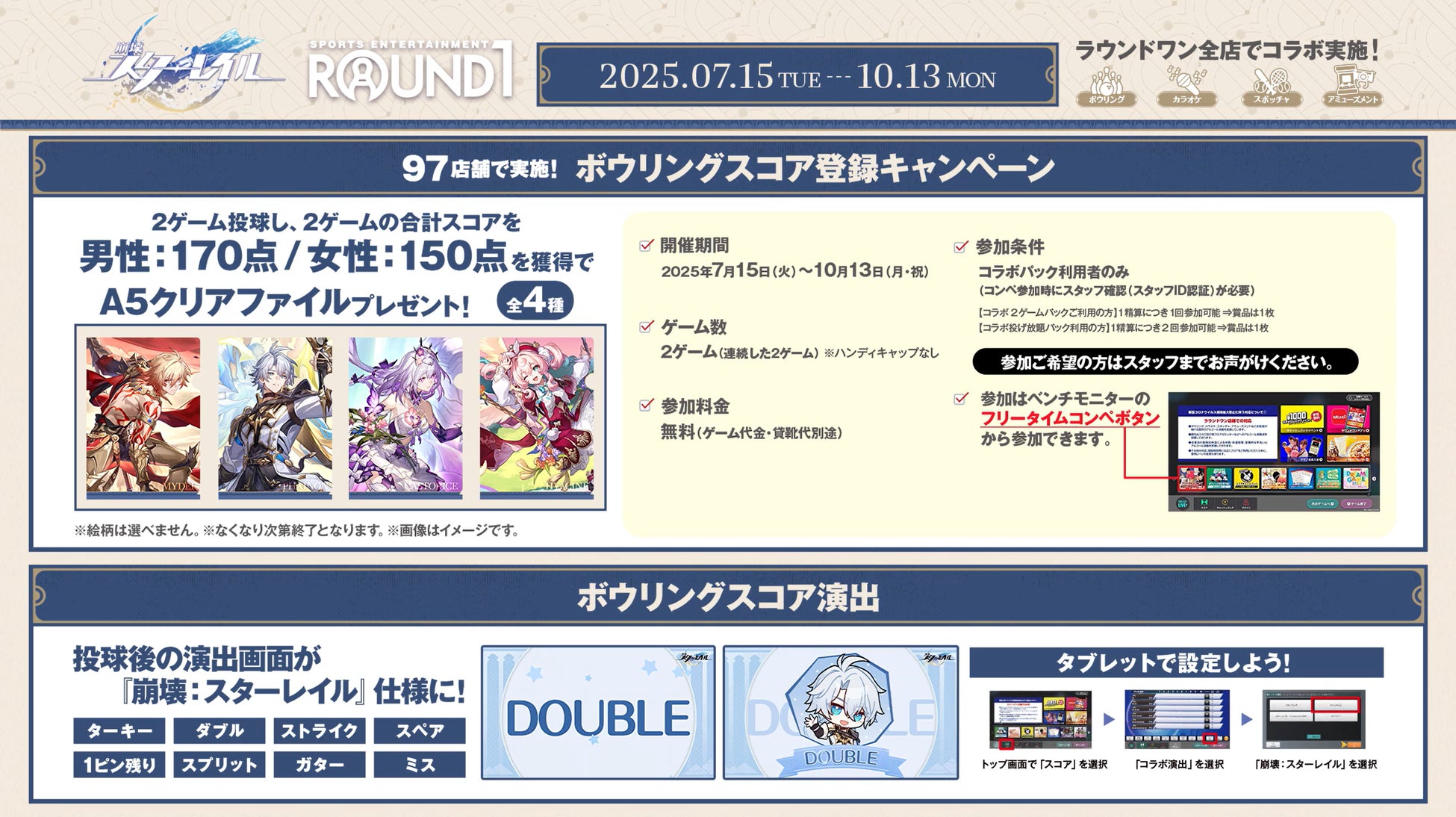 増量⭕️ スターレイル ラウワンコラボ ファイノン 2点セット 崩壊:スターレイル』と『ROUND1』のコラボキャンペーンが開催
