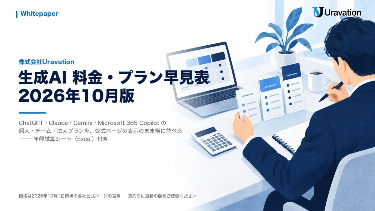 資料の表紙(PDF 横型35ページ・Excel を同梱)