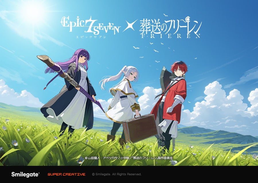 エピックセブン×葬送のフリーレン!人気アニメとコラボ開始 エピックセブン×葬送のフリーレン!人気アニメとコラボ開始