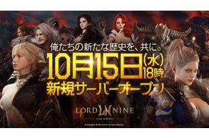 『ロードナイン:自分流MMORPG』にて新サーバー「リカード09」、「リカード10」がオープンし、初のサーバー移転や、ひろゆき氏が出演する広告キャンペーンも実施!