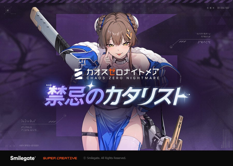 カオスゼロ、初のシーズン「禁忌のカタリスト」開幕！新キャラ「ユキ」登場