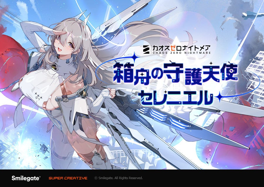 カオスゼロナイトメア 銀河系災害S1完結！新キャラ＆イラコンも