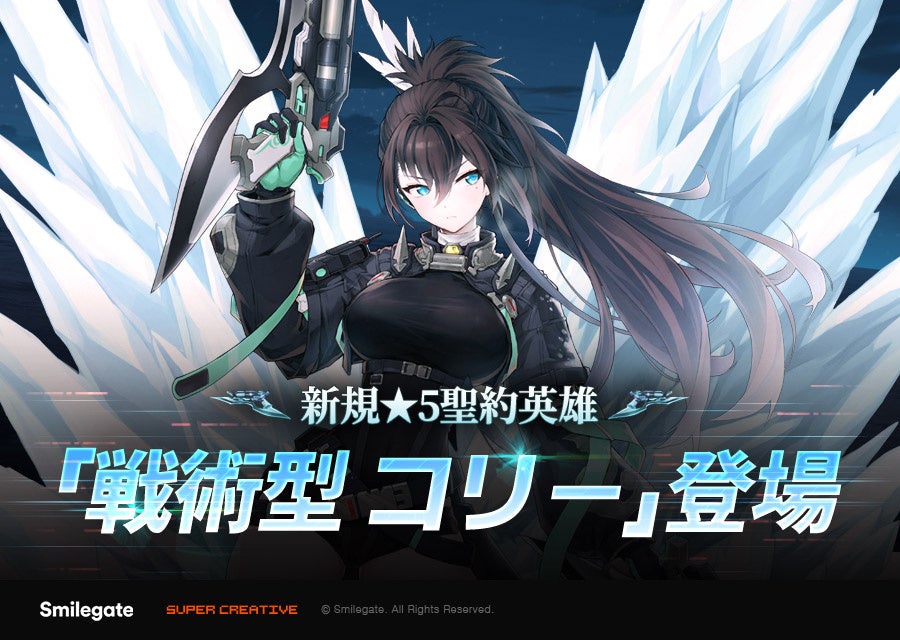 エピックセブン新PVE「モノリス争奪戦」&英雄コリー実装 エピックセブン新PVE「モノリス争奪戦」&英雄コリー実装