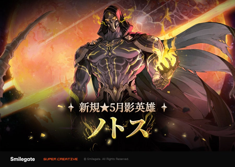 エピックセブン新英雄「ノトス」実装！PVPで活躍期待