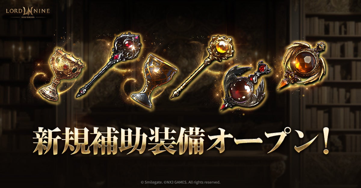 ロードナイン大型アプデ!新ダンジョン「腐食の亀裂」実装 ロードナイン大型アプデ!新ダンジョン「腐食の亀裂」実装