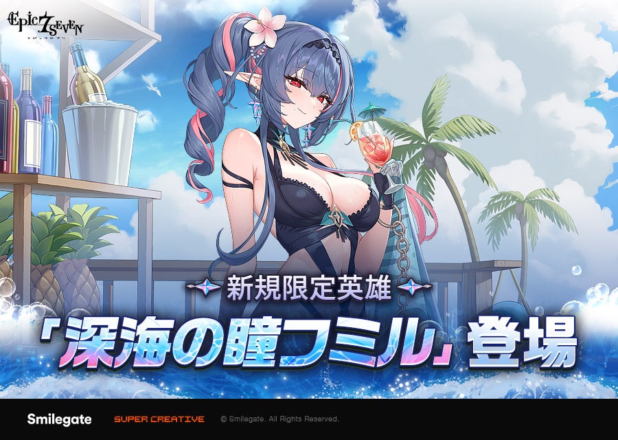 エピックセブン夏アプデ！限定英雄・陣取りミニゲーム・豪華報酬イベント開催！