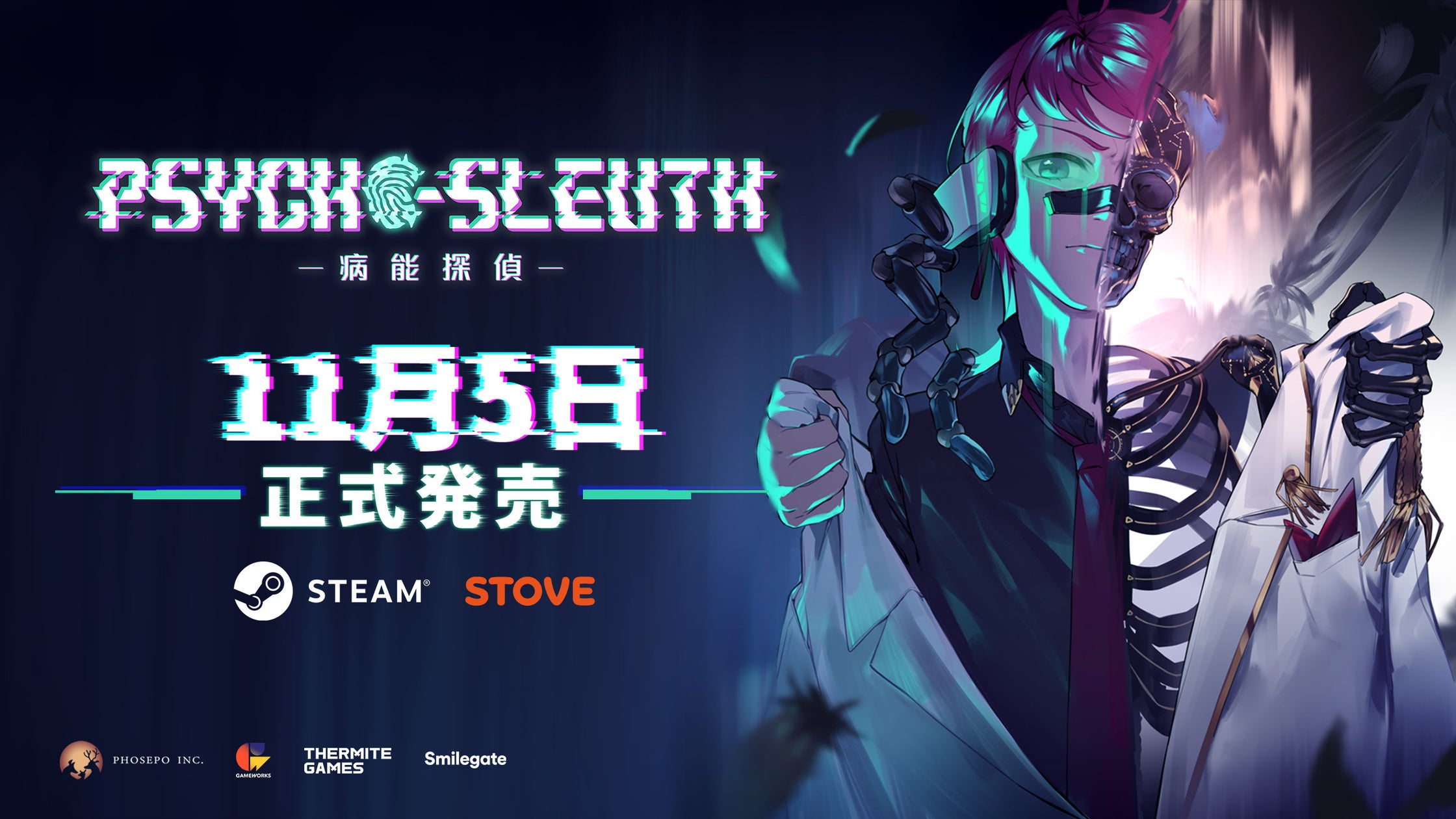 TGS2026で『病能探偵』初公開!認知症キャラのデスゲームとは? TGS2026で『病能探偵』初公開!認知症キャラのデスゲームとは?
