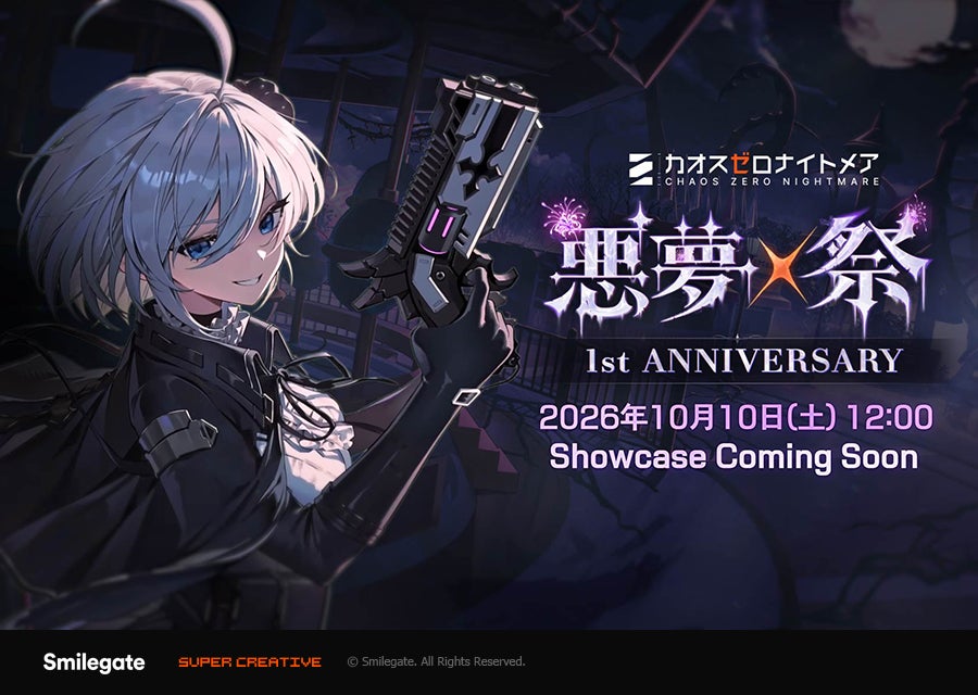 『カオゼロ』1周年!悪夢祭開催&めいどりーみんコラボも! 『カオゼロ』1周年!悪夢祭開催&めいどりーみんコラボも!