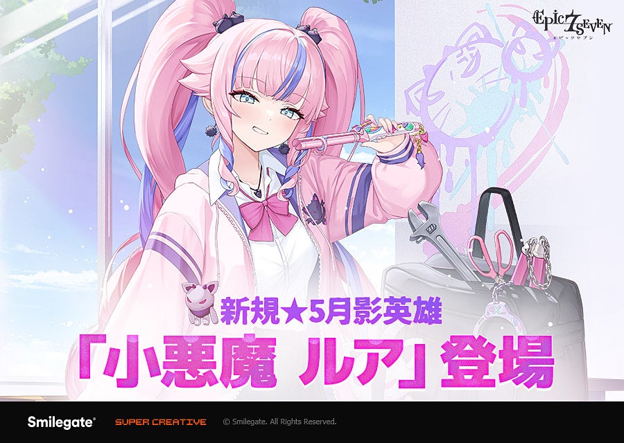 【エピックセブン】新ストーリー「ナタロン学園」&小悪魔ルア登場! 【エピックセブン】新ストーリー「ナタロン学園」&小悪魔ルア登場!