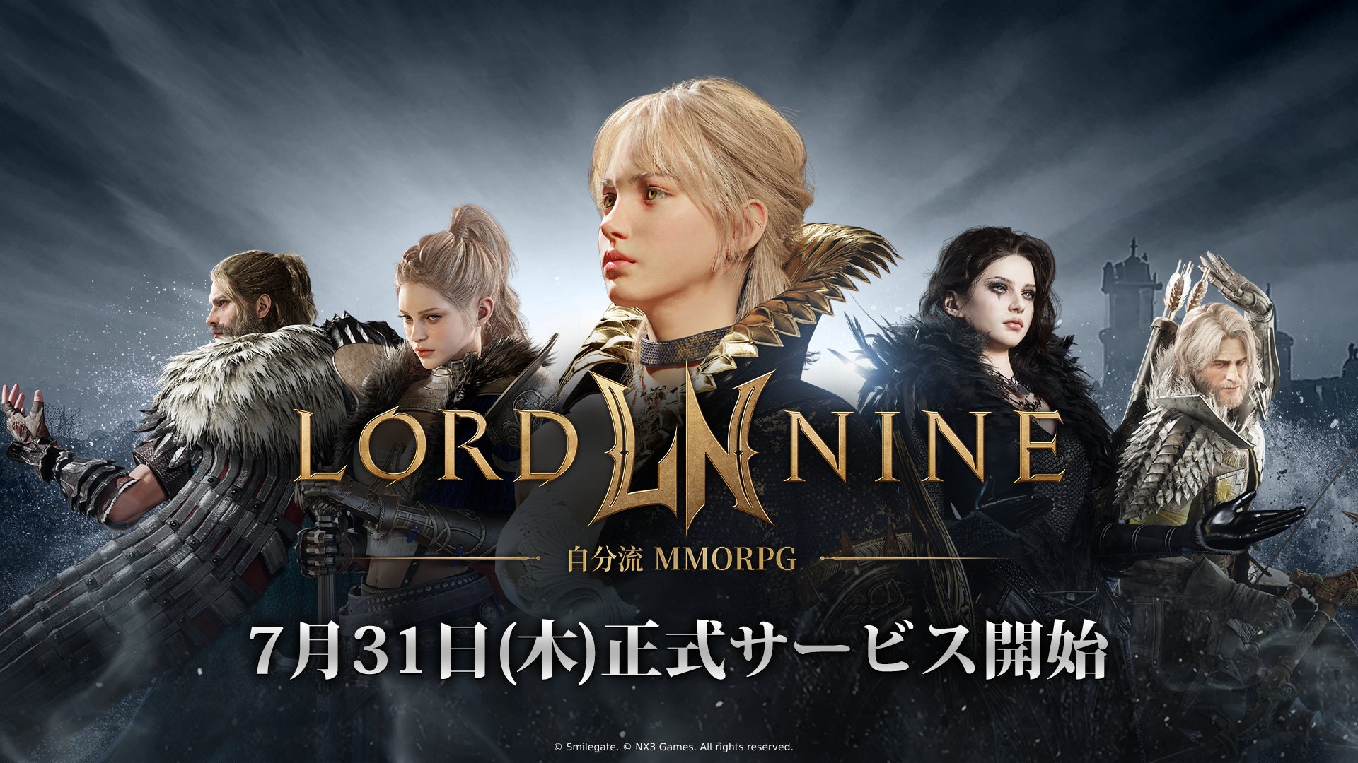 ロードナイン日本版7/31開始!武器9種×職業60種MMORPG ロードナイン日本版7/31開始!武器9種×職業60種MMORPG