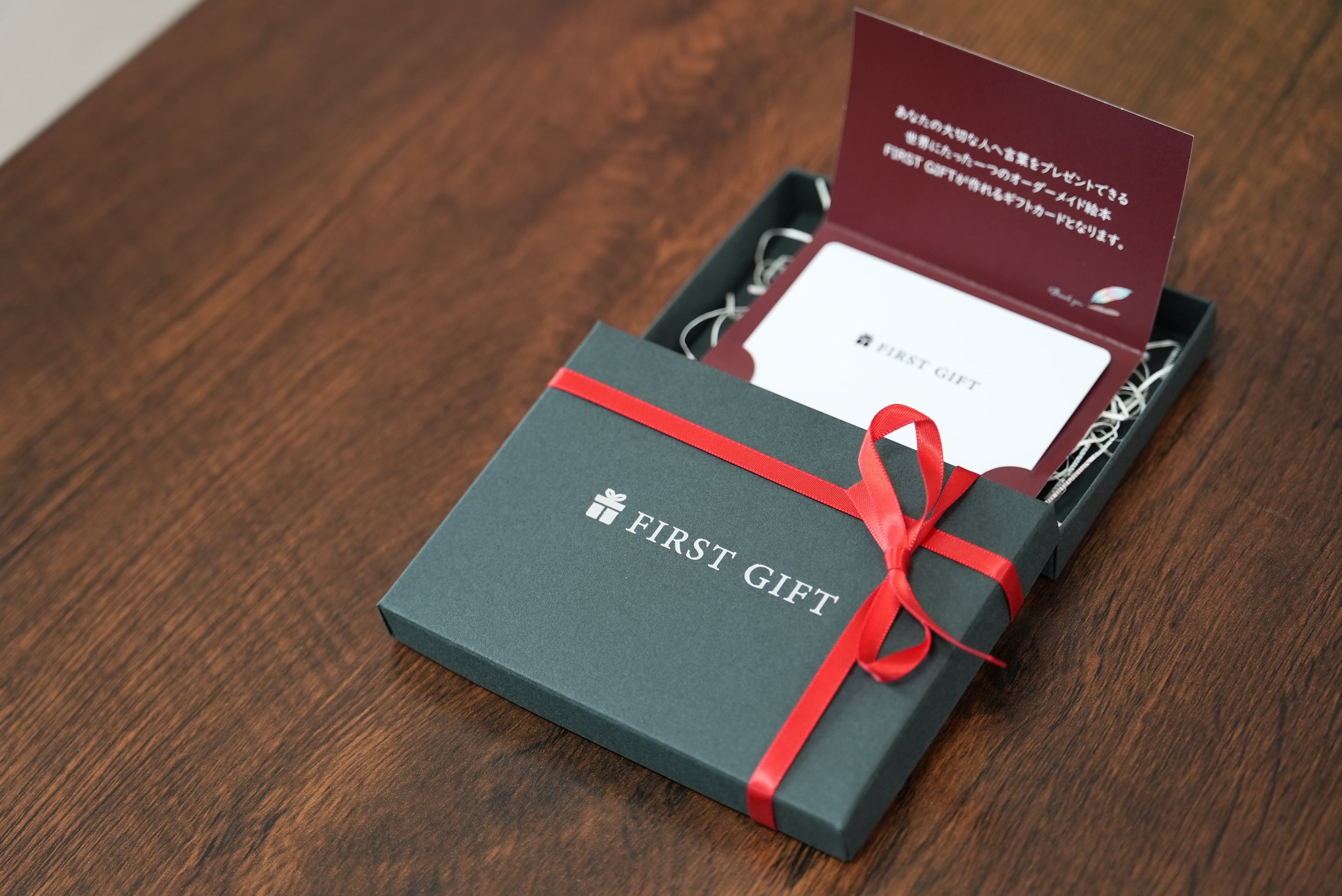 参考画像：高級感あるギフトカードと収納箱