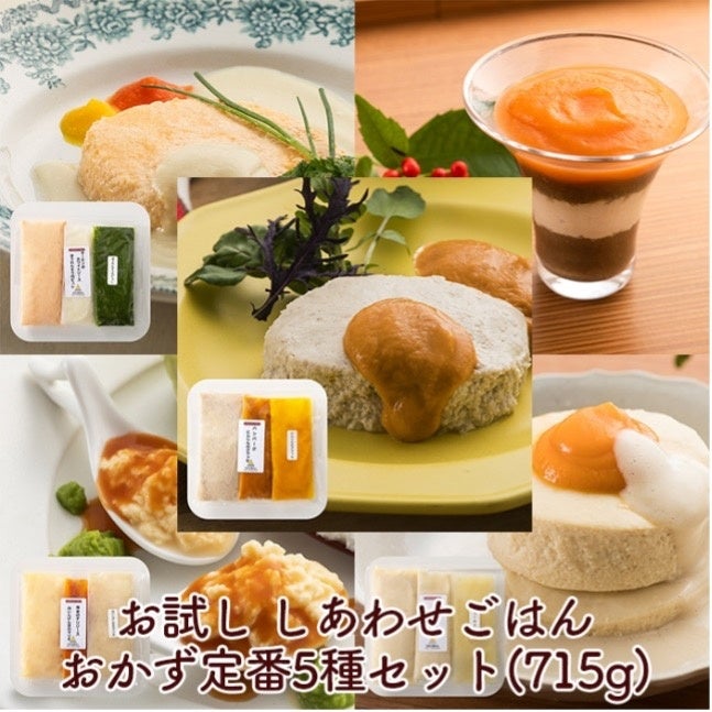 えんげ食のおいしさ革命「しあわせごはん®」が、楽天ショップを