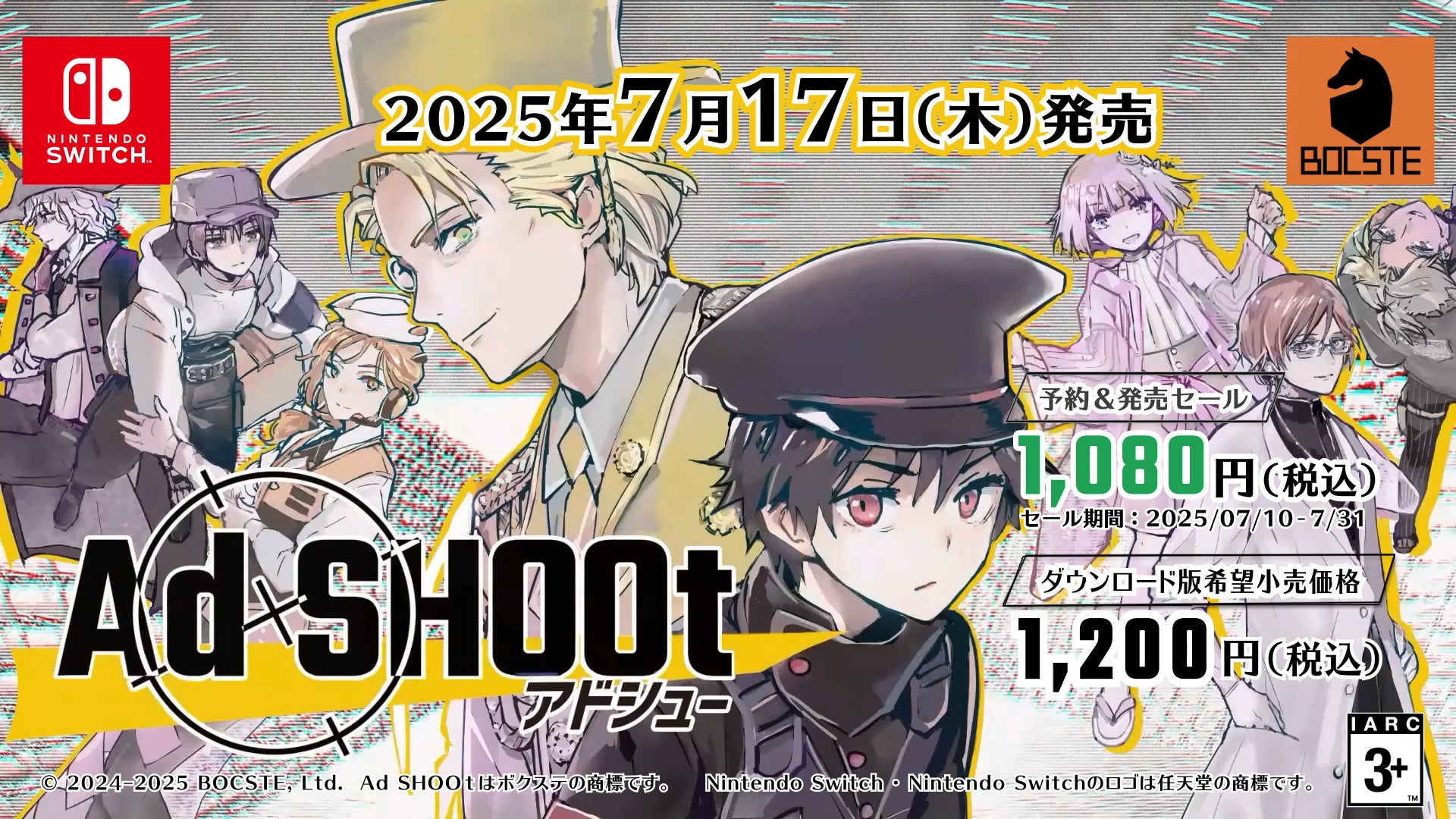 広告撃墜STG「アドシュー」Switch版7/17発売!予約受付中 広告撃墜STG「アドシュー」Switch版7/17発売!予約受付中