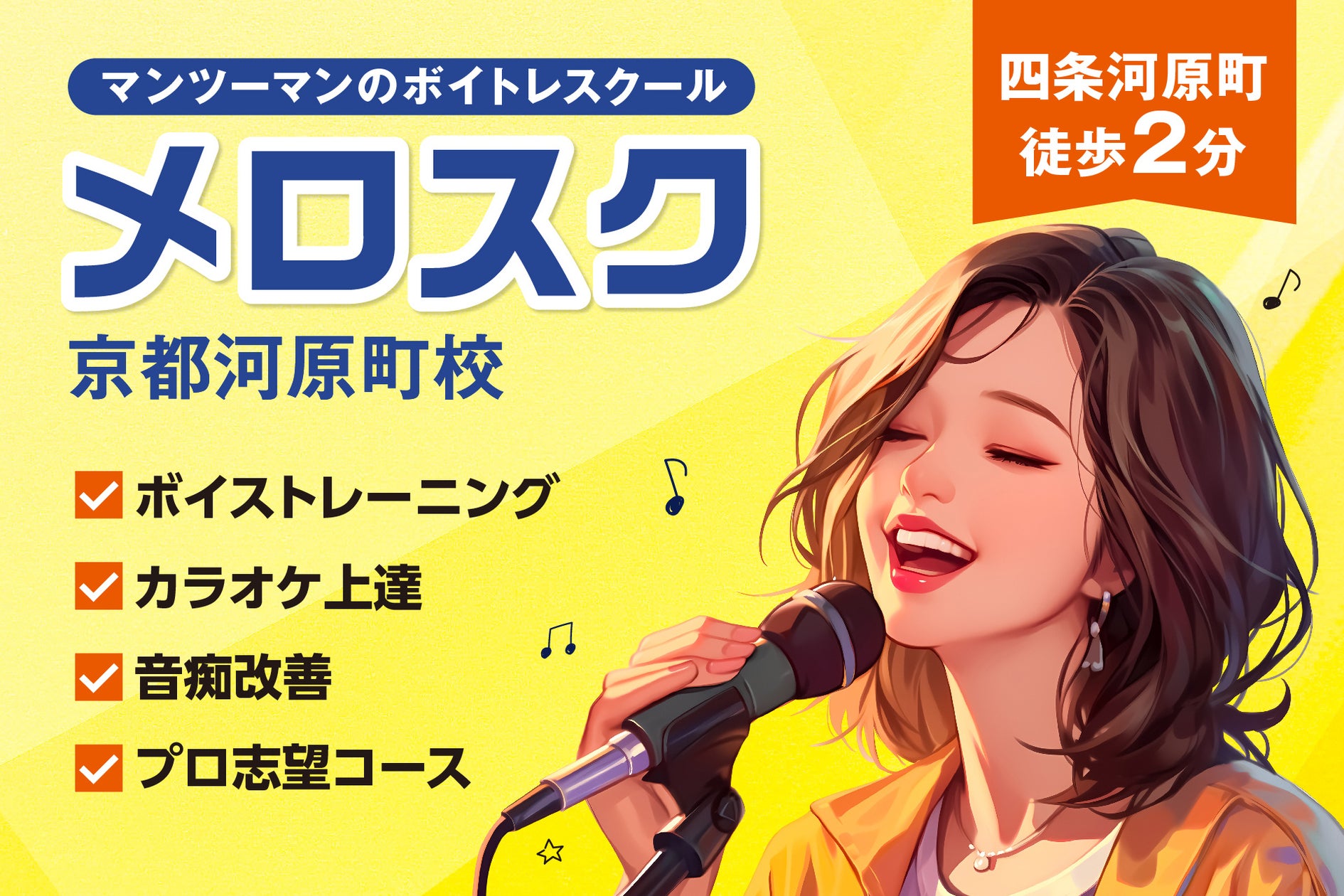 チアリーマンズ、2028年日本武道館ワンマンライブ開催決定!大阪単独公演でサプライズ発表