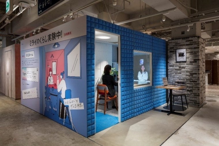 『会えルーム』全景