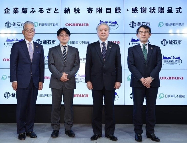 （写真左から2人目）株式会社かまいしDMC　代表取締役　河東英宜