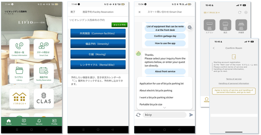▲「リビオAIスマート管理」アプリ画面