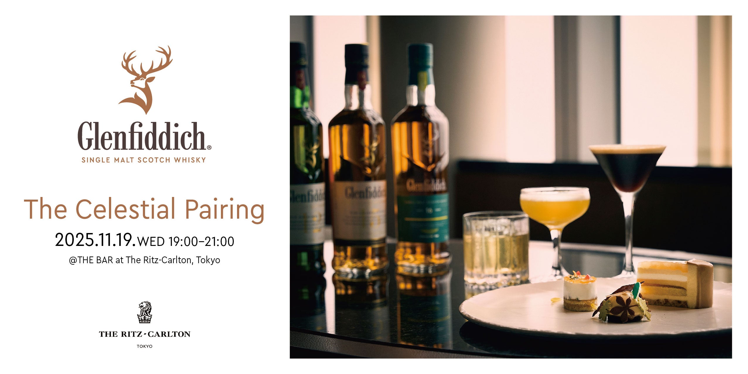 カクテルとスイーツ 2人の世界チャンピオンが競演　特別なペアリングでグレンフィディックの新たな魅力を