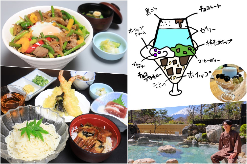 暑い夏を乗り切る!スタミナ満点夏メニューの販売スタート ...