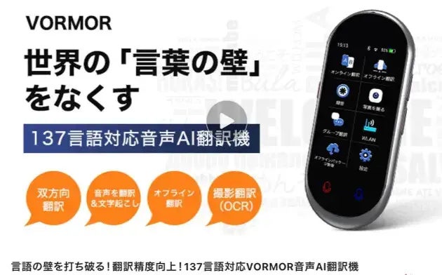 耳を塞がないスマートイヤホン!139言語の会話・通話・音楽対応双方向 耳を塞がないスマートイヤホン!139言語の会話・通話・音楽対応双方向
