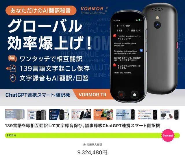 VORMOR V13 139言語対応 翻訳イヤホン 耳を塞がないスマートイヤホン!139言語の会話・通話・音楽対応