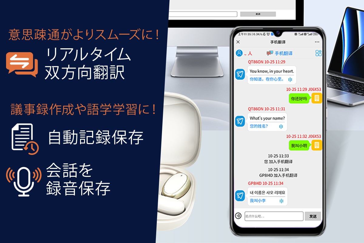 クラウドファンディング VORMOR v13 翻訳機 翻訳アプリ超え】139言語対応。最短0.3秒で会話や動画が楽しめる