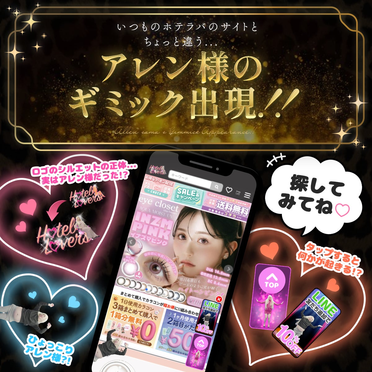アレン様 ホテラバ 子ガキ 突きァゲTEL子 アレン様 ホテラバ 子ガキ 突きァゲTEL子 アレン様×カラコン通販