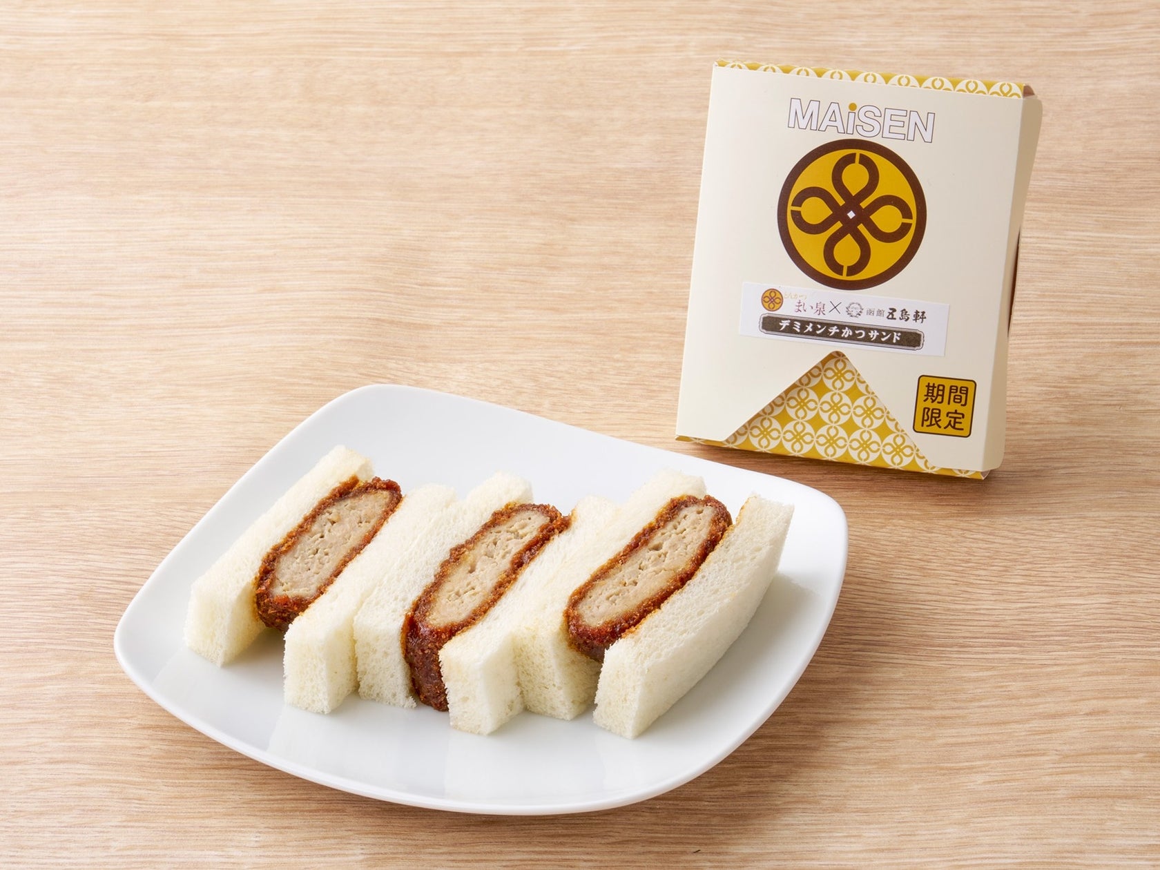 まい泉と函館「五島軒」がコラボ、期間限定「デミメンチかつサンド」発売へ