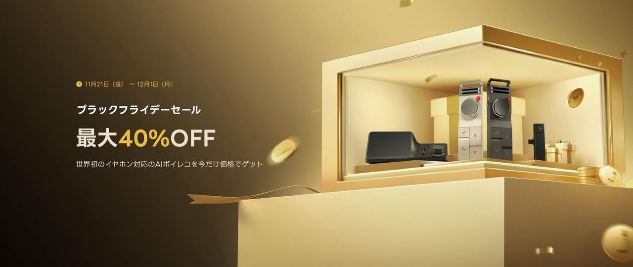 次世代AIボイスレコーダーHiDock、11月21日（金）より最大40％OFF の