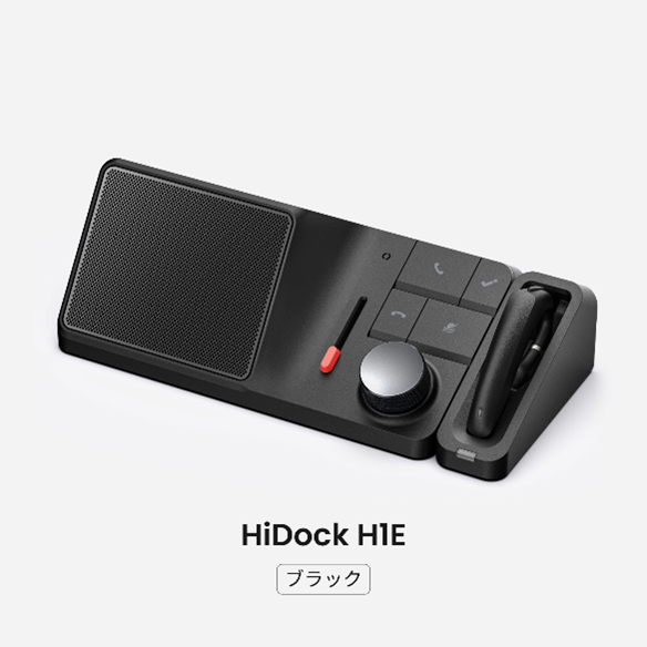 次世代AIボイスレコーダーHiDock、11月21日（金）より最大40％OFF の