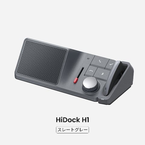 次世代AIボイスレコーダーHiDock、11月21日(金)より最大40%OFF の 次世代AIボイスレコーダーHiDock、11月21日(金)より最大40%OFF の