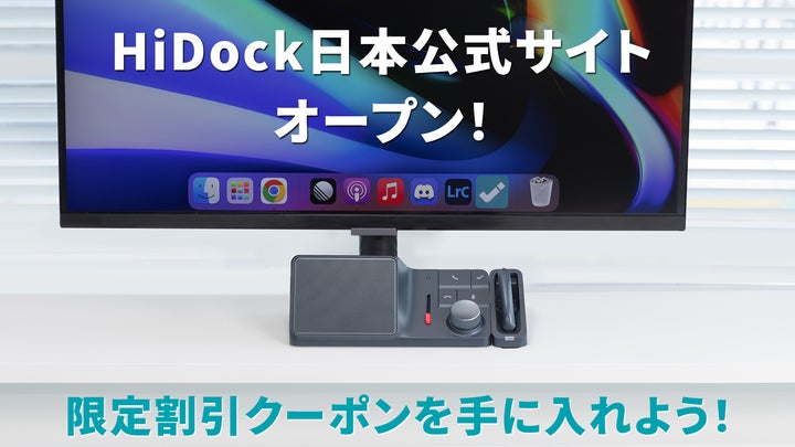 ChatGPT連携AI要約作成+11in1オーディオドックHiDock H1 ChatGPT連携AIオーディオドック「HiDock H1」日本公式サイトにて