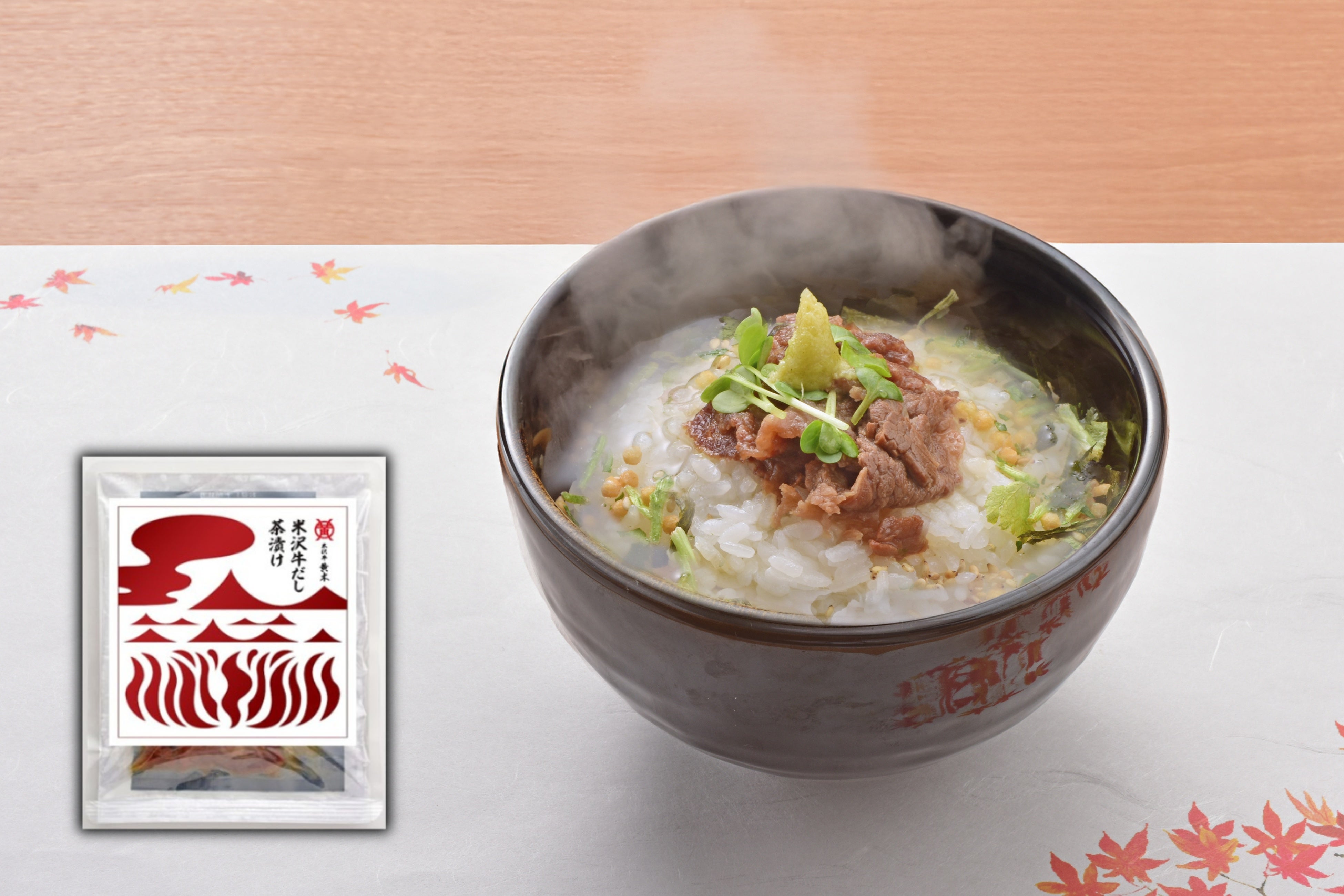 【百年老舗・新商品】新感覚の高級お茶漬けが誕生！　「米沢牛黄木」自慢のしぐれ煮と、かつおだしが織りなす極上の味わい。『米沢牛だし茶漬け』