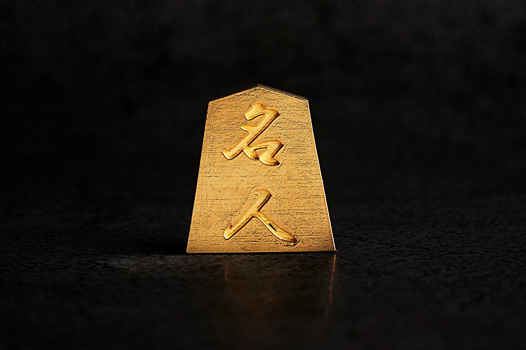 飾り駒　２個セット　金将　王将 kazarikoma-sen9ous.jpg
