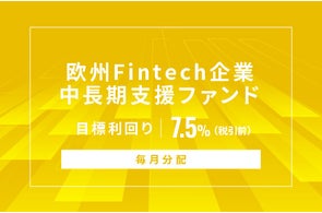 SAMURAI証券が多様なオルタナティブ投資ファンドを連続公開