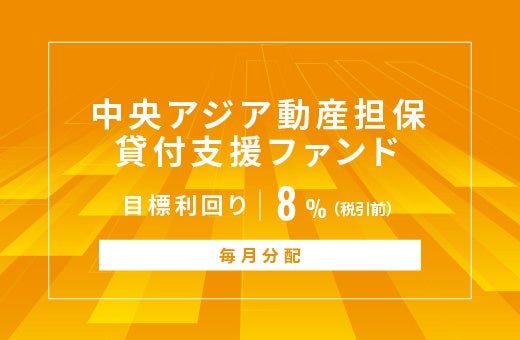 米国株式を中心に、米国債券と米国不動産を加えた3資産で約9割の配分に
